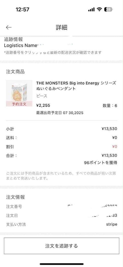 正規品・未開封】Labubu Big into Energy 4箱
