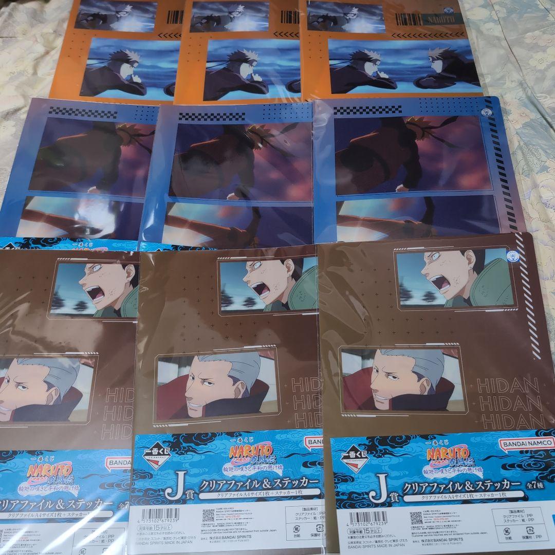 一番くじ　NARUTO　フィギュア　下位賞セット