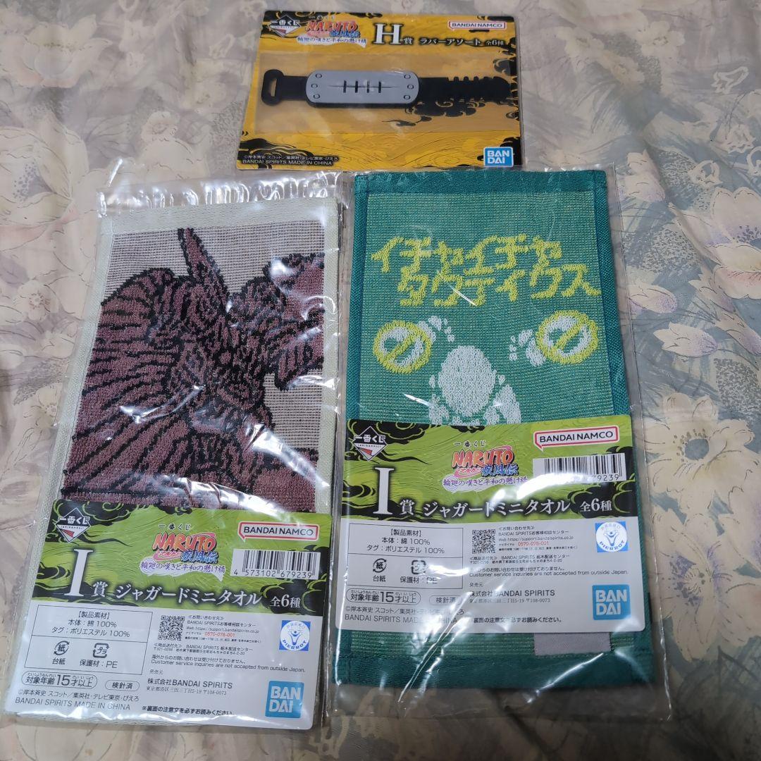 一番くじ　NARUTO　フィギュア　下位賞セット