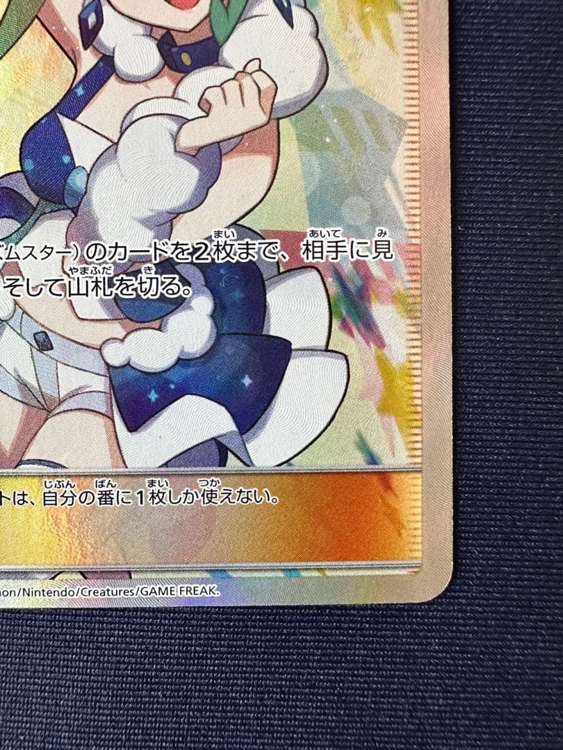 プ*。様 ルチア SR SM7 裂空のカリスマ 104/096