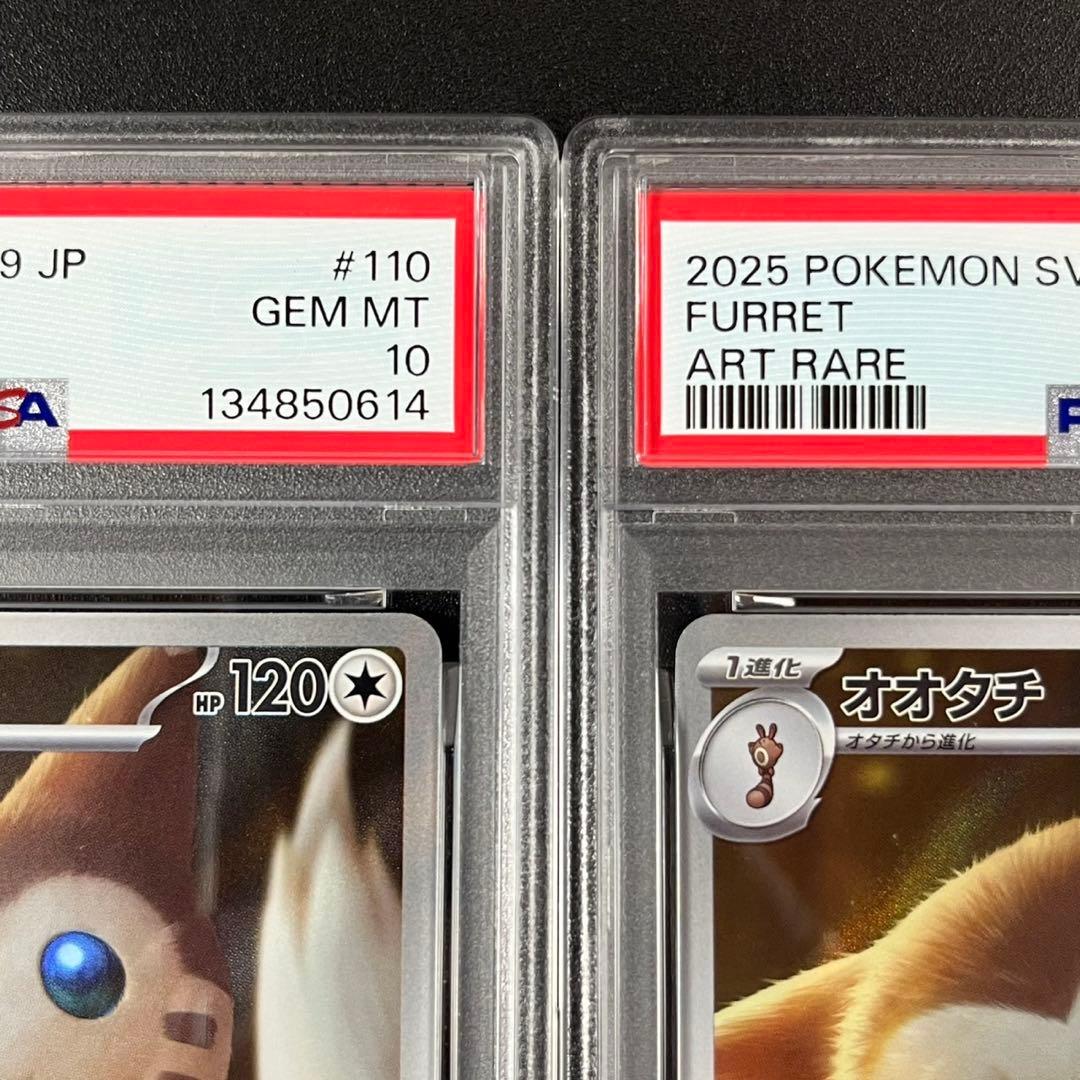 PSA10 オオタチ AR SV9 110/100 バトルパートナーズ 連番