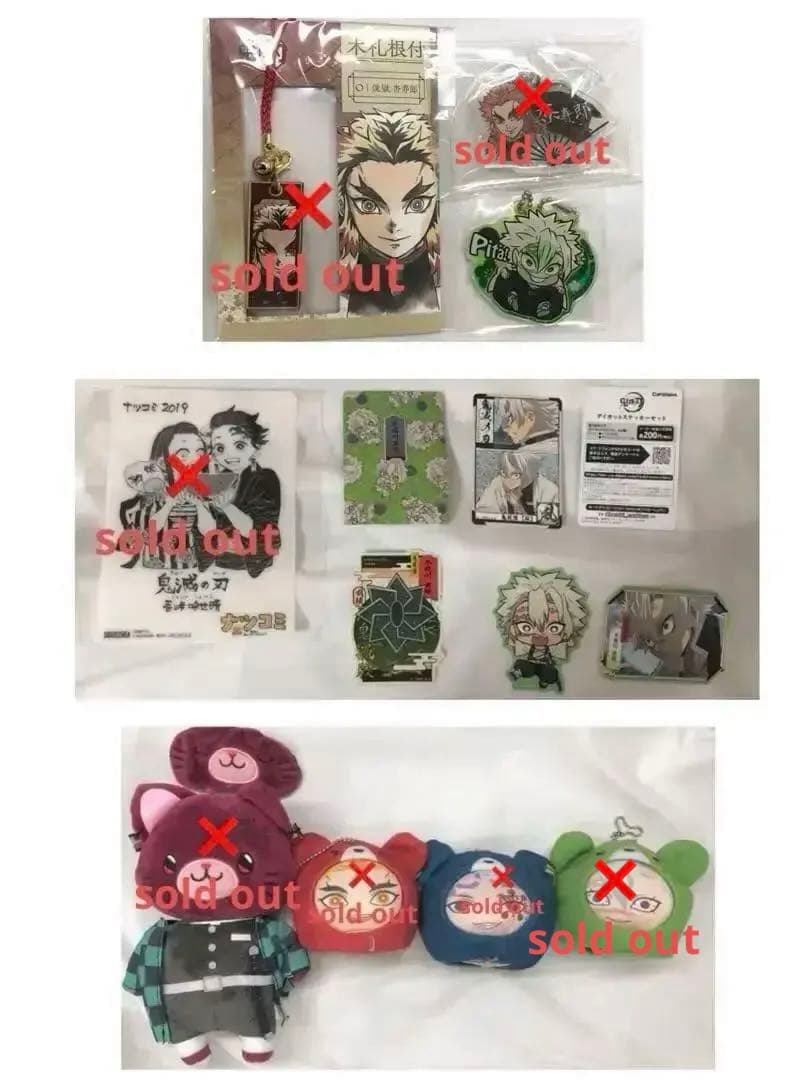 鬼滅の刃 在庫一覧