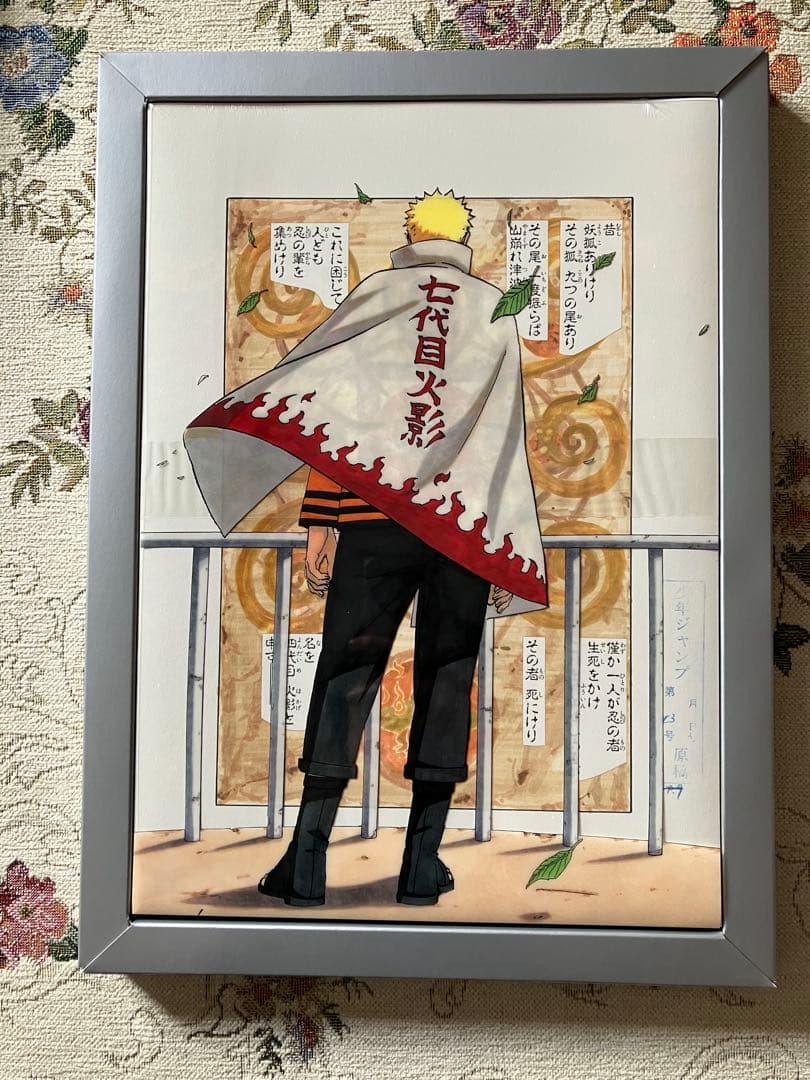 NARUTO 第1話複製原稿BOX 相伝