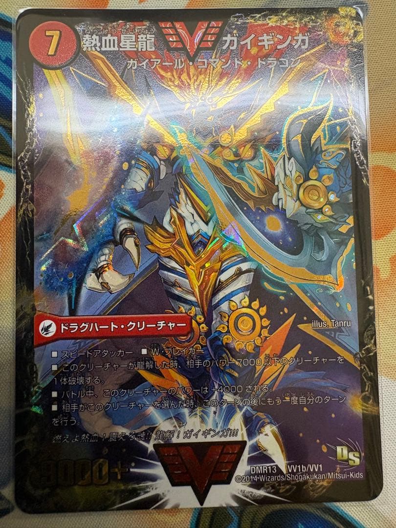 銀河大剣ガイハート 熱血星龍ガイギンガ 素人目線美品 一応プレイ用