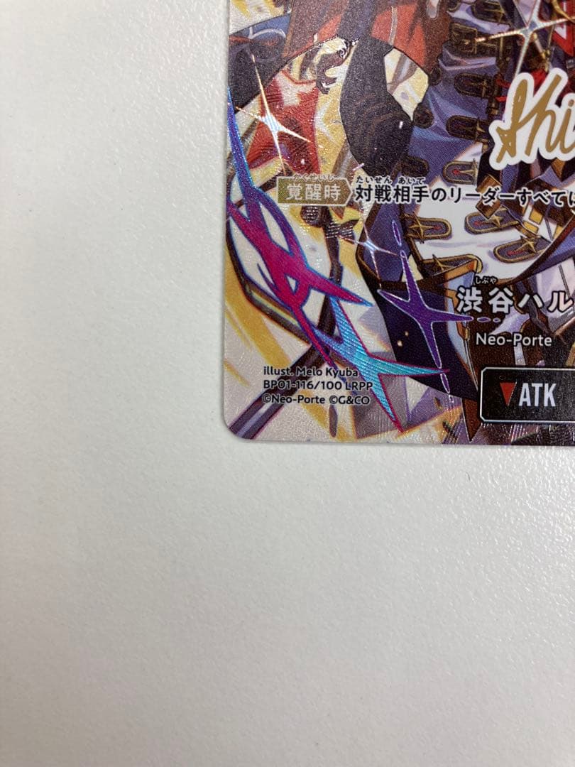 渋谷ハル　LRPP