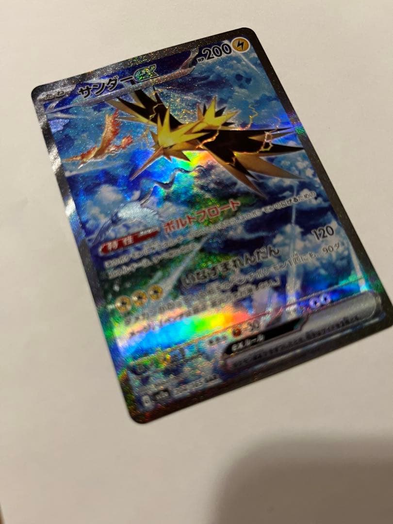 サンダーex SAR SV2a ポケモンカード151 204/165