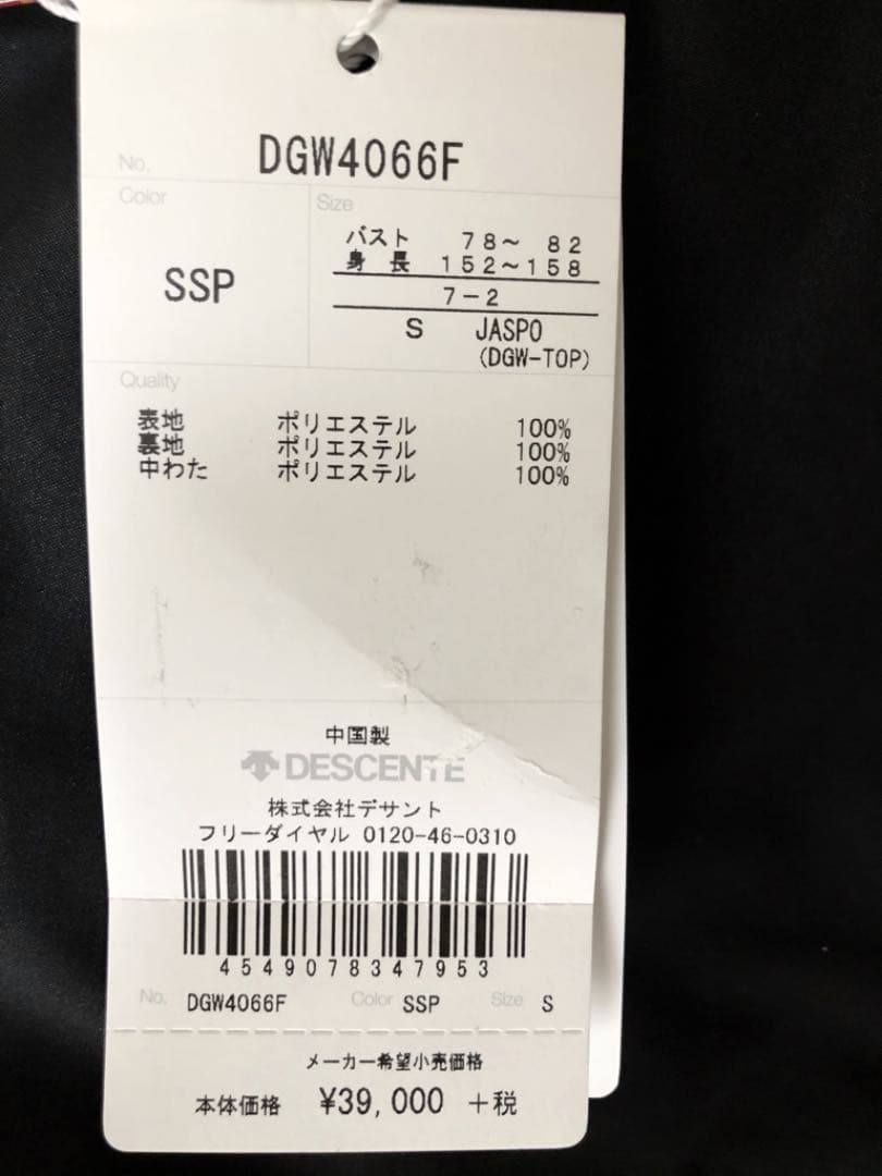 【定価4.3万】デサント ゴルフ サーモ機能付き ジャケット