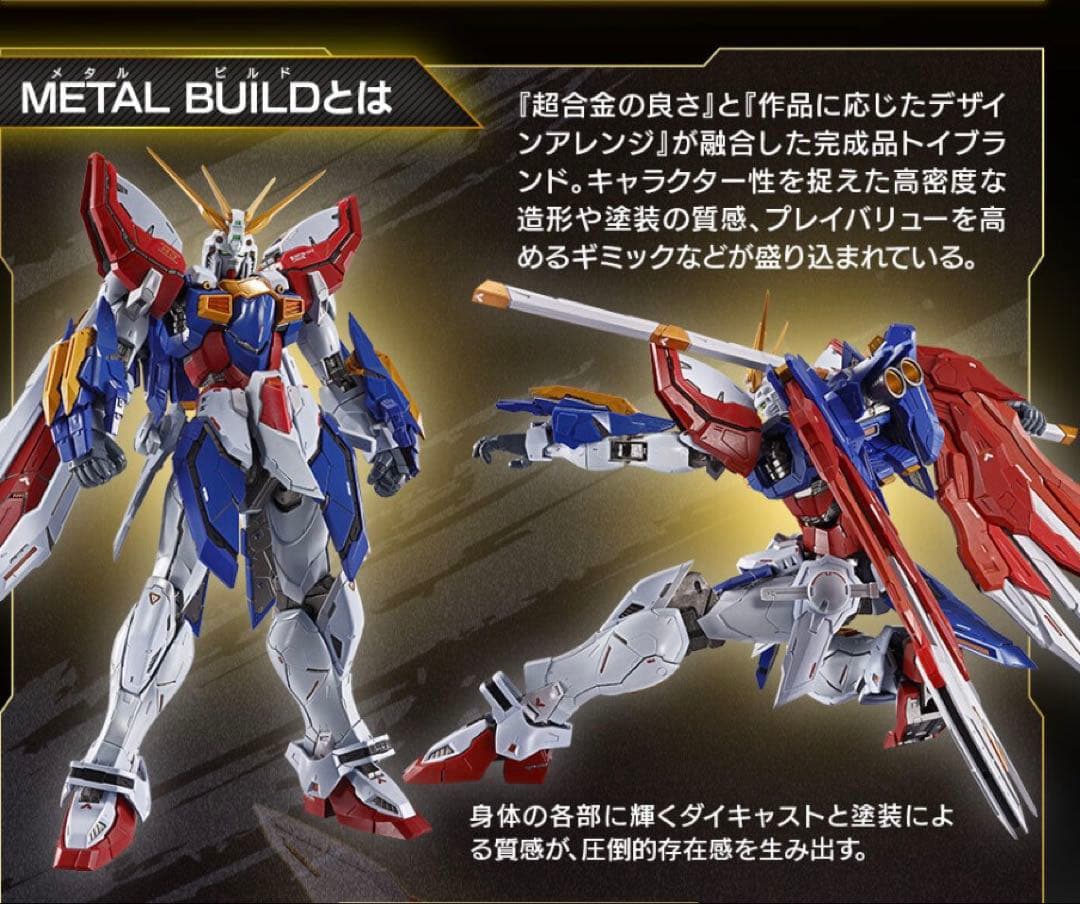 新品未開封 L BUILD ゴッドガンダム＆ゴッドガンダム弐（セカンド）