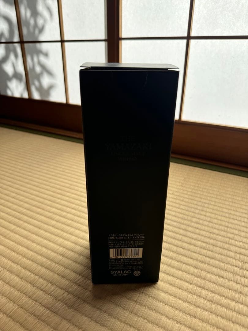 サントリーシングルモルトウイスキー　山崎 リミテッドエディション2016
