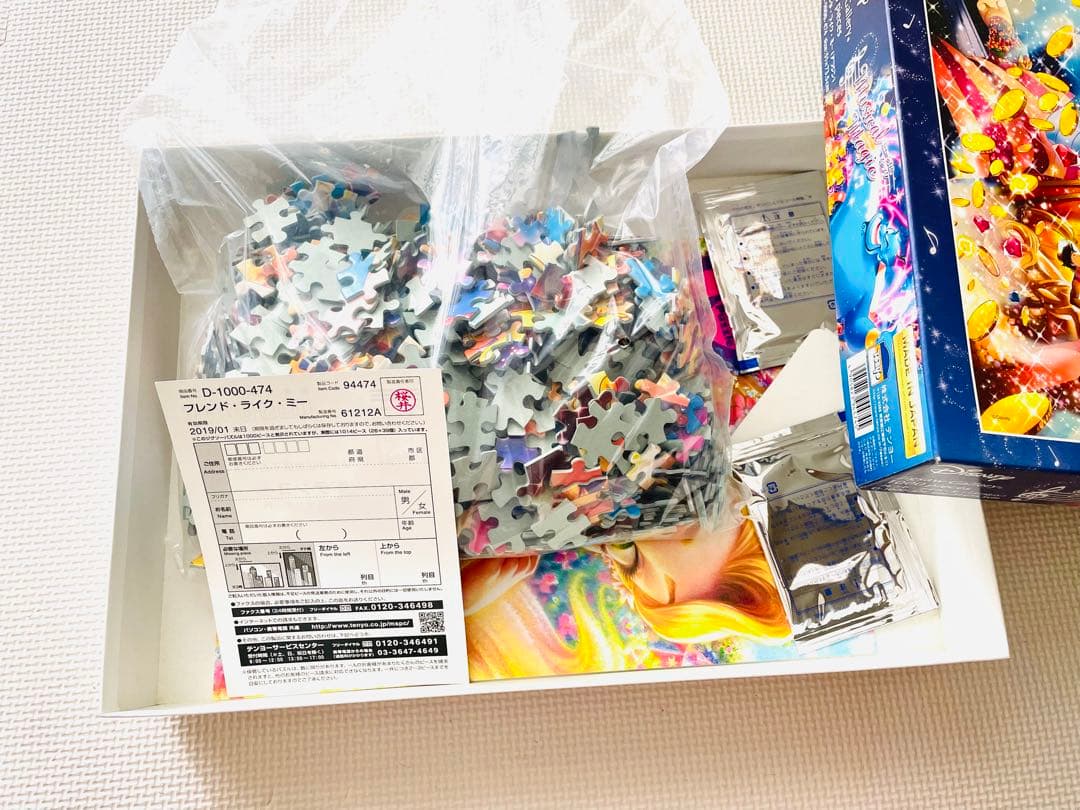 アラジンジーニーパズル