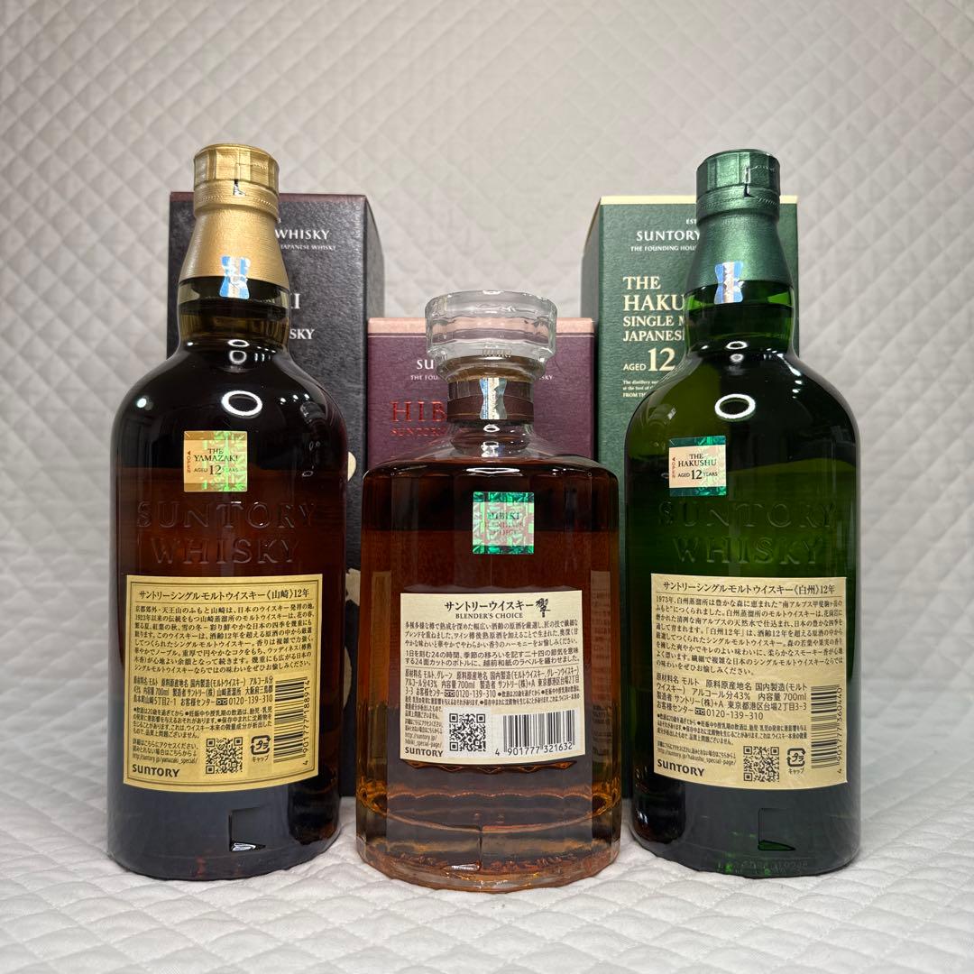 ☆サントリー 山崎12年・響BC・白州12年 700ml 化粧箱付 3本セット☆