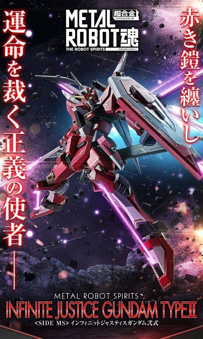 ラクス・クライン　ストフリ弐式　プラウドディフェンダー　インジャ弐式