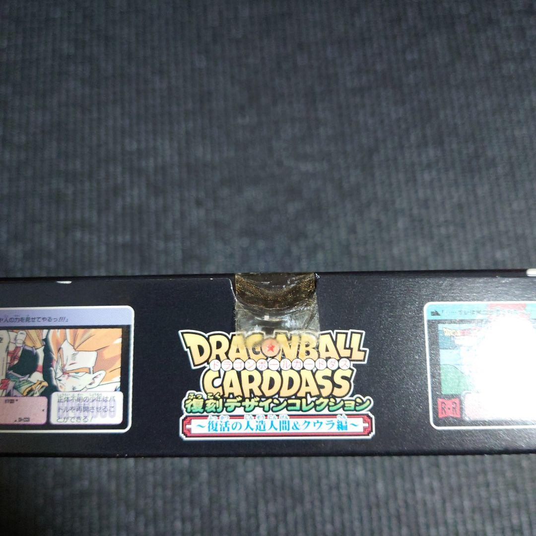 ドラゴンボールカードダス 復刻デザインコレクション　第9・10弾