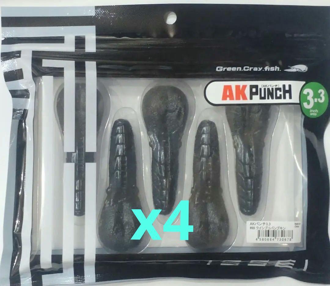 3.3　クイシブリパンプキン　AKパンチ　イッセイ