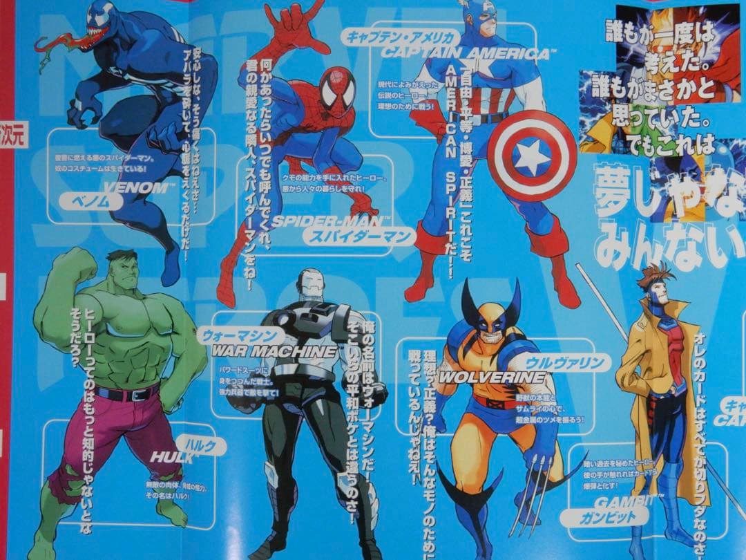 【初出品】カプコン \"マーヴル VS. カプコン\" AC版の国内・海外版パンフ