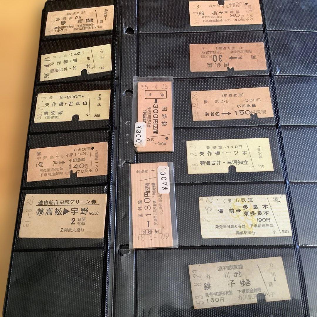 鉄道切符 コレクション 多数