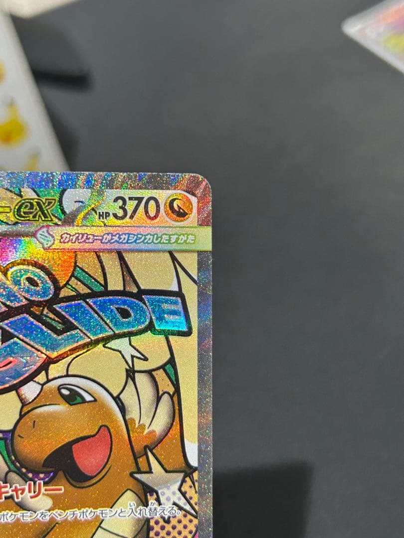 A*i様 【中国語エラー】メガゲンガーEX／メガカイリューEX 2枚セット おま