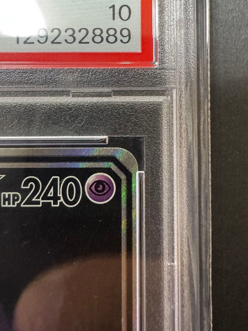 【PSA10】 ゲンガー&ミミッキュGX SA SR ポケモンカード ポケカ