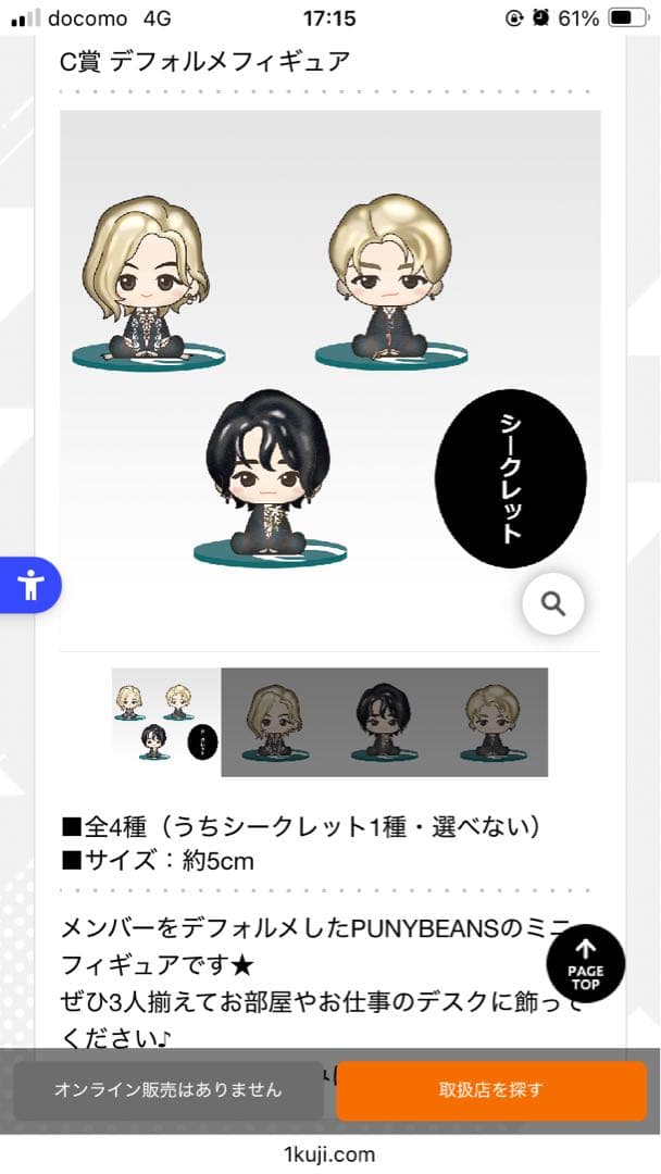 ち*）様 【ラストワン、A、C、D、E、Fセット】Mrs. GREEN APPL