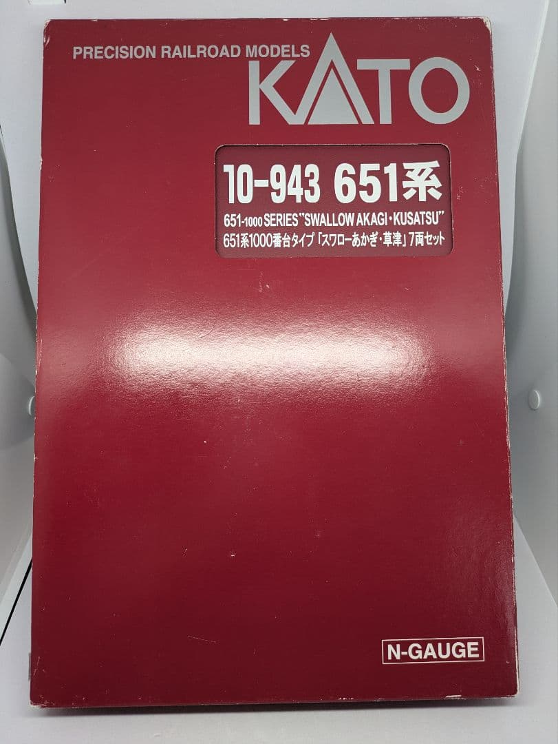 【室内灯・群馬DCRP】KATO 10-943 651系1000番台タイプ7両S