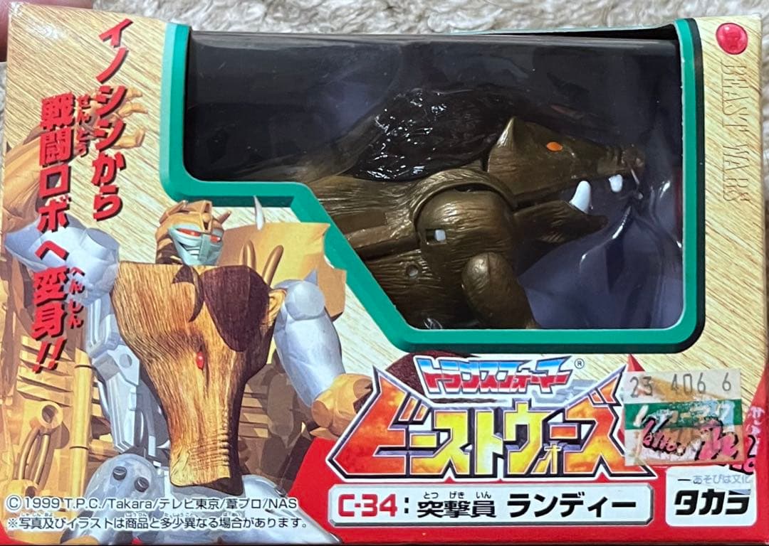 ビーストウォーズ4体+1セット　スリング他
