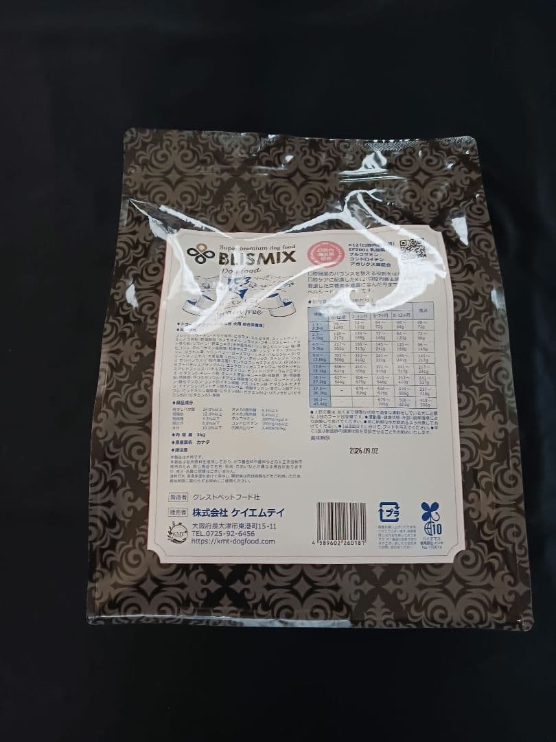 ブリスミックス　グレインフリー　穀物不使用　サーモンレシピ　３kg×２袋