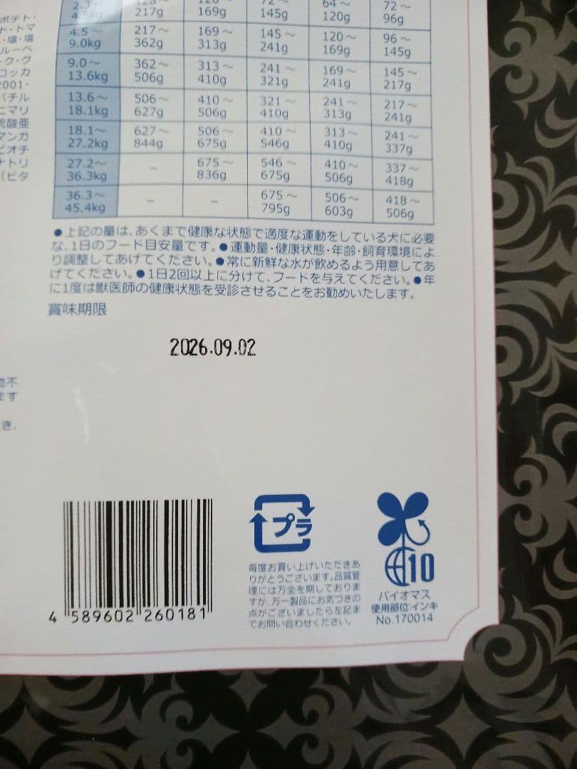 ブリスミックス　グレインフリー　穀物不使用　サーモンレシピ　３kg×２袋