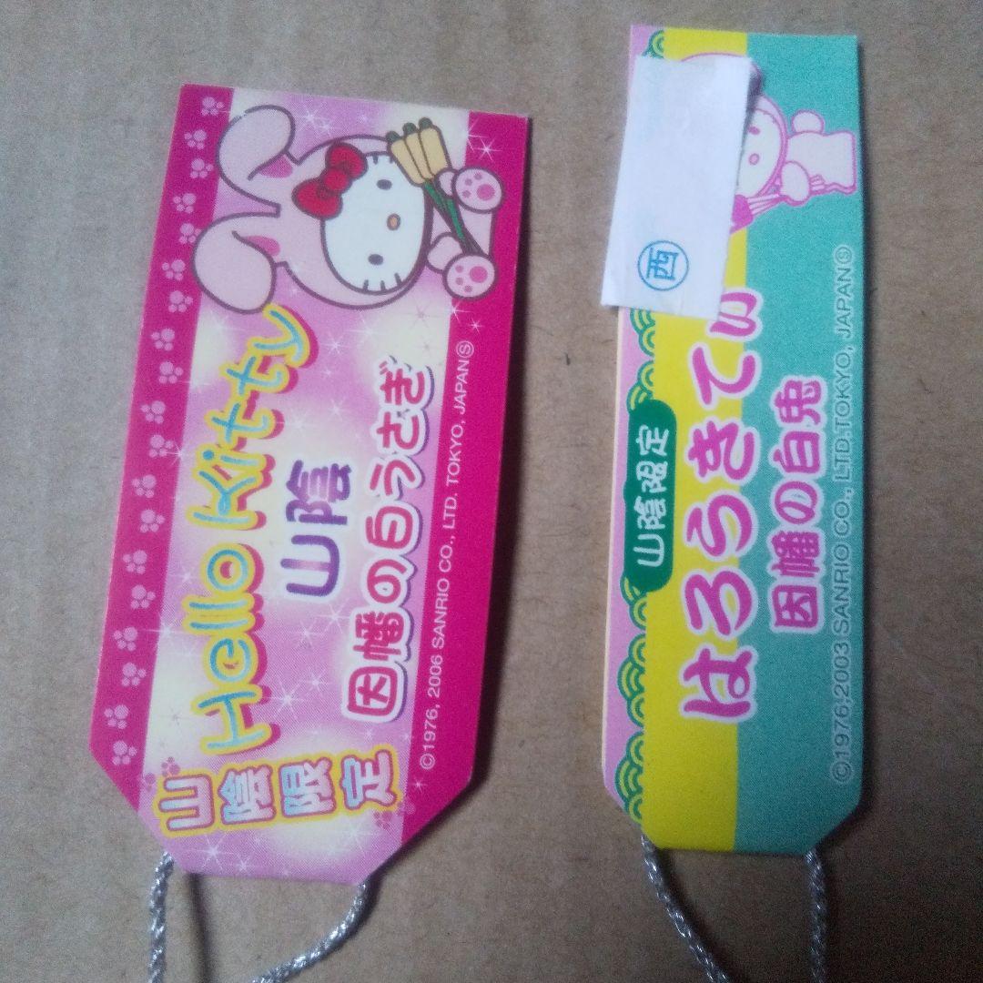 ハローキティ 根付け セット 未使用
