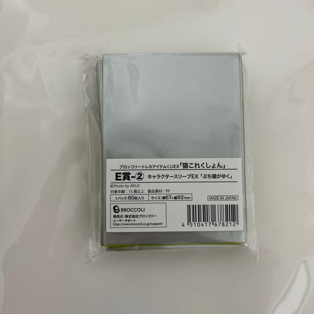 猫これくしょん まとめ売り