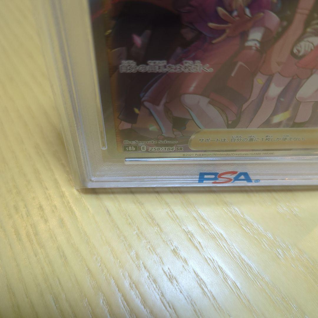 1*6様 ガラルの仲間たち sr psa10