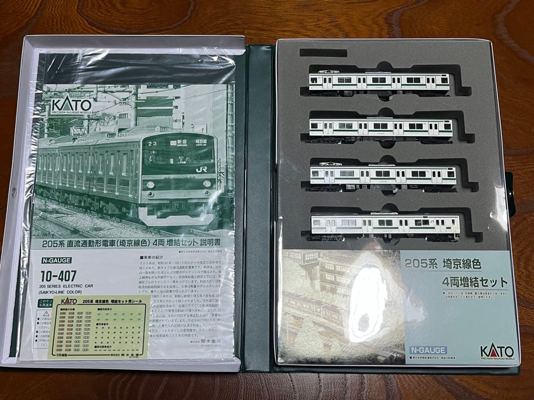 KATO 205系 埼京線 10-406,10-407
