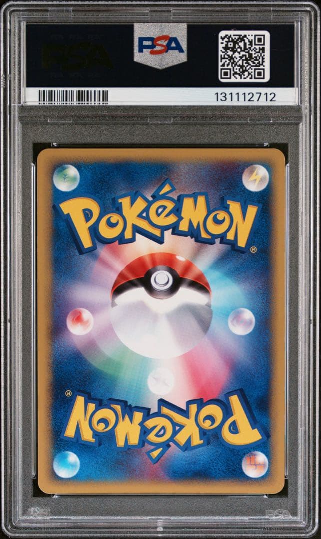 PSA9 ヒトカゲ カードe マクドナルド 004/018