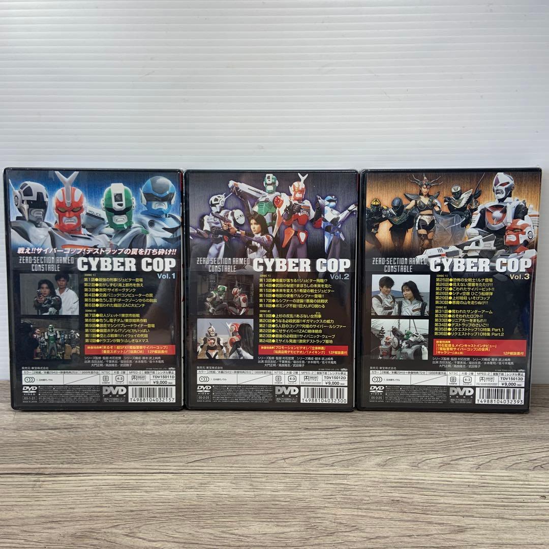 電脳警察　サイバーコップ DVD 6枚　全36話　【新品未開封】