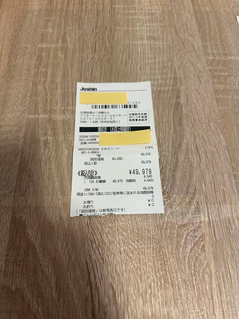 Nintendo Switch 2(日本語・国内専用)