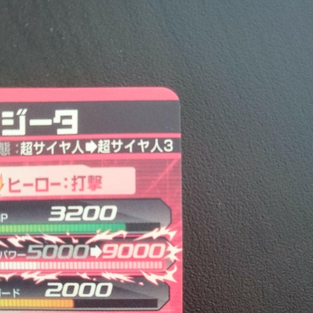 スーパードラゴンボールヒーローズ ゴジータ HG4-18