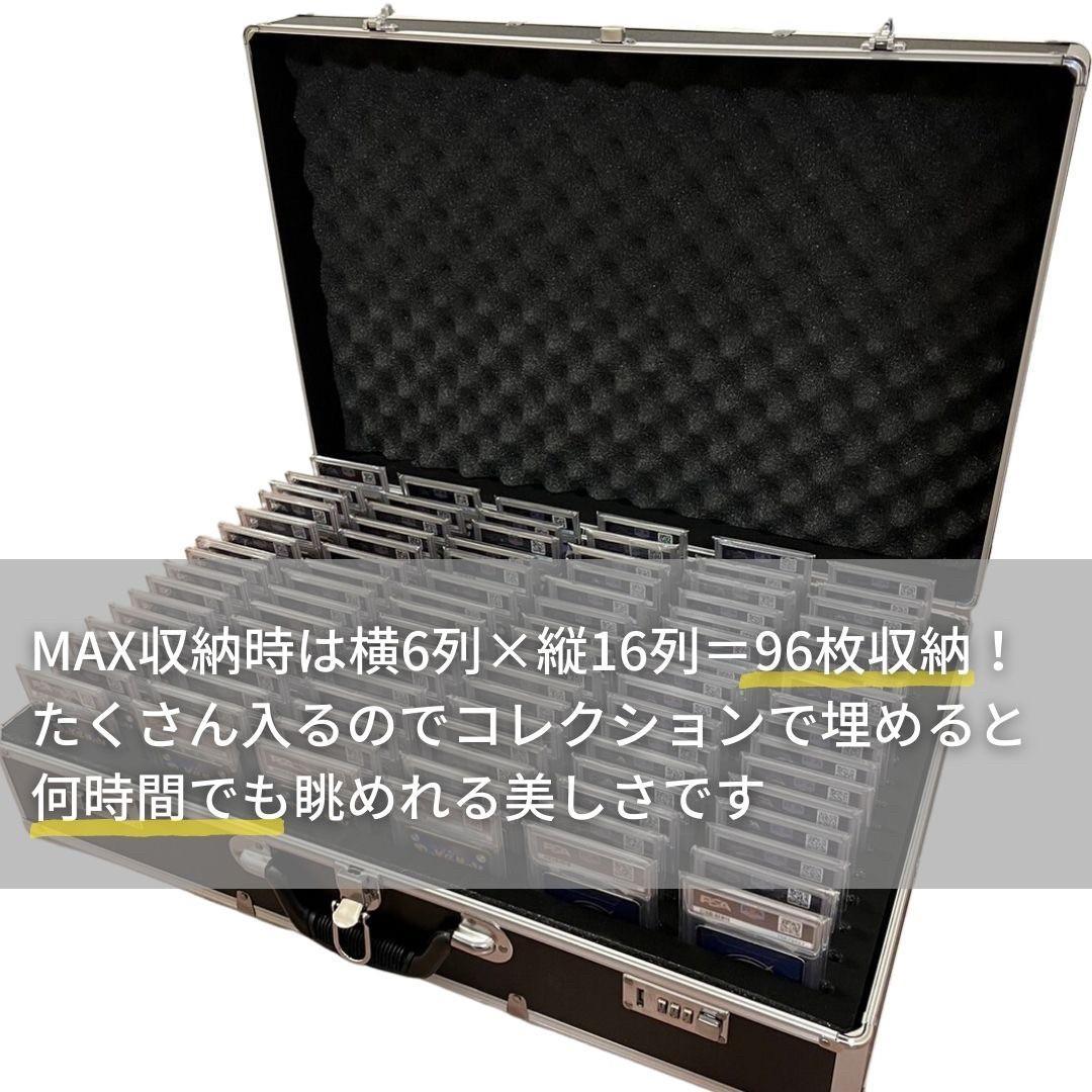 【送料無料】カード用 psa アタッシュケース 96枚収納可能 特大【特典付き】