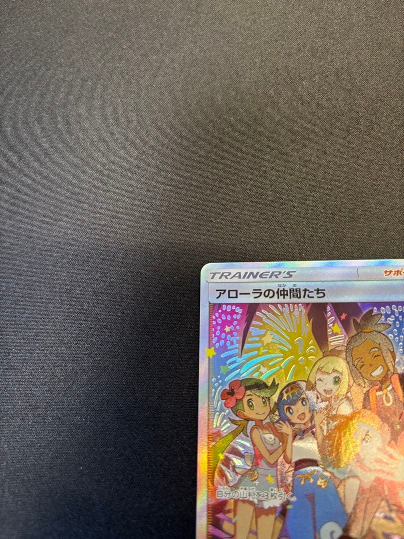 アローラの仲間たち：リミテッドコレクション　マスターバトルセット PROMO …