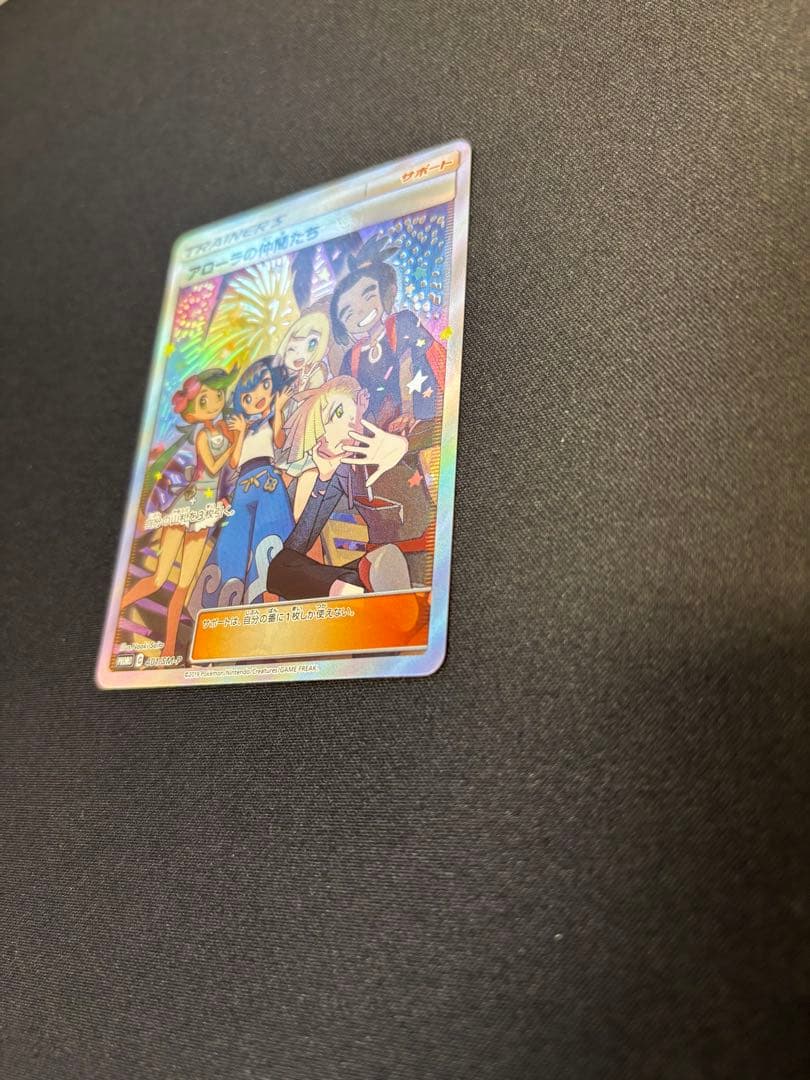 アローラの仲間たち：リミテッドコレクション　マスターバトルセット PROMO …
