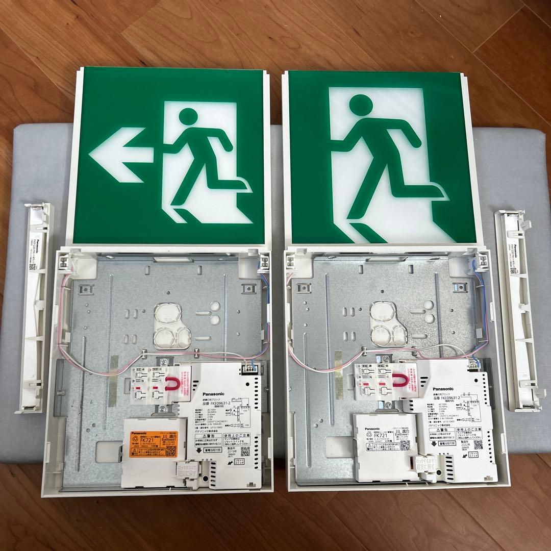 パナソニック　コンパクトスクエア　非常口　避難口通路誘導灯　B級片面灯　防災