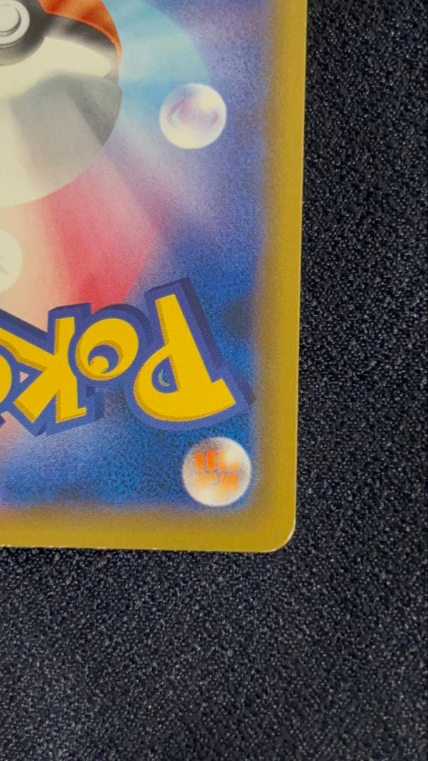 リザードン 280/XY-P：とりかえっこプリーズキャンペーン20th