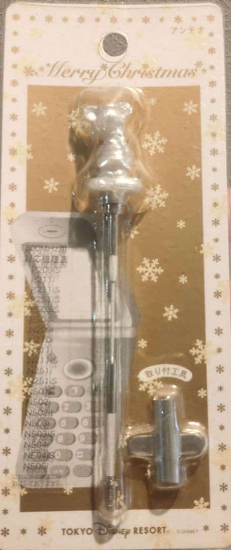 東京ディズニーランド 800MHz用アンテナ　セット