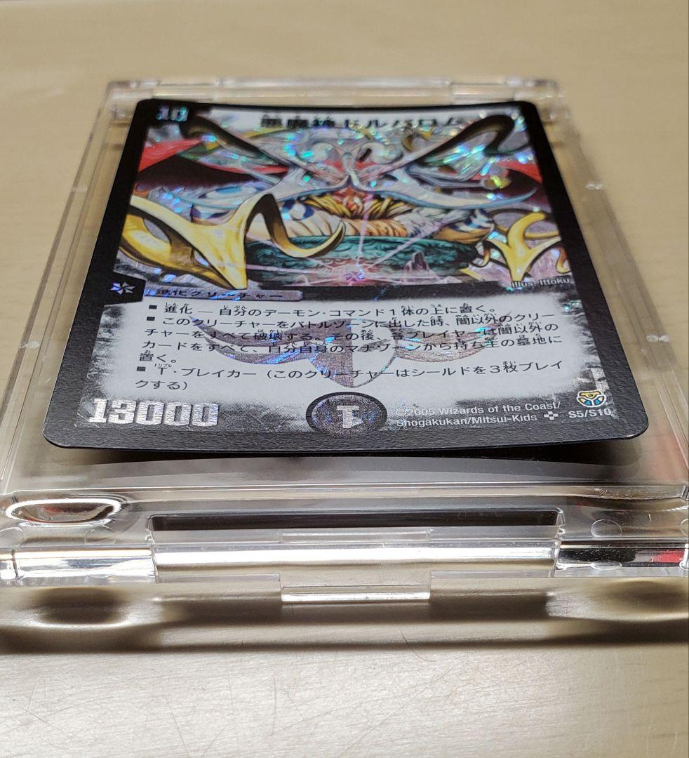 悪魔神ドルバロム 初期 美品 2005