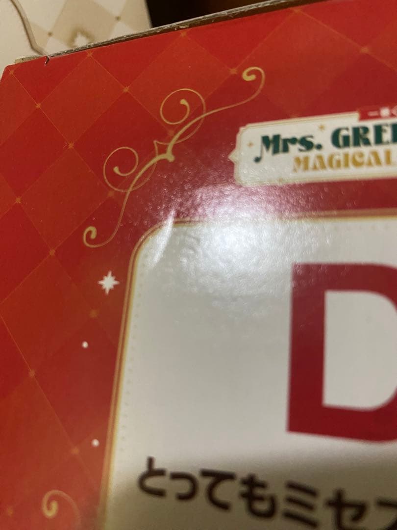 Mrs. GREEN APPLE 一番くじ　ぬいぐるみマスコット　藤澤涼架
