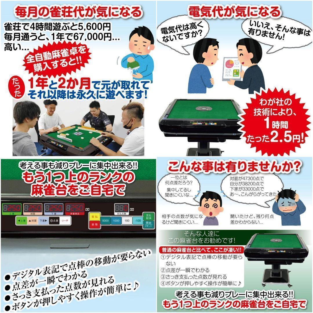B2134-6全自動麻雀卓 家庭用 折りたたみ 麻雀卓 デジタル点棒計算