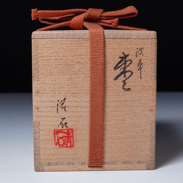 三代 清石（川谷内正廣）波車蒔絵棗　内梨地　共箱　輪島塗　薄茶器　茶道具