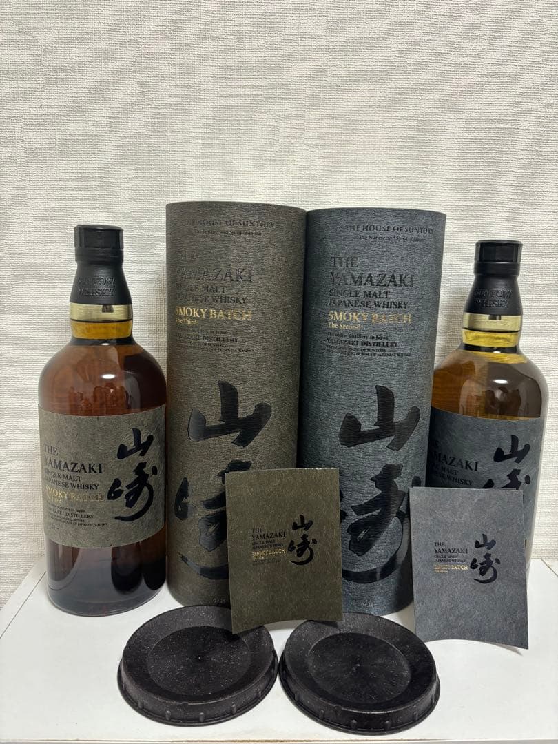 山崎 スモーキーバッチ シングルモルトウイスキー 2本セット
