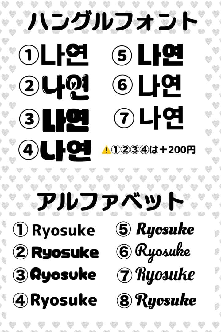 うちわ　文字　オーダー　パネル　ネームボード　ハングル
