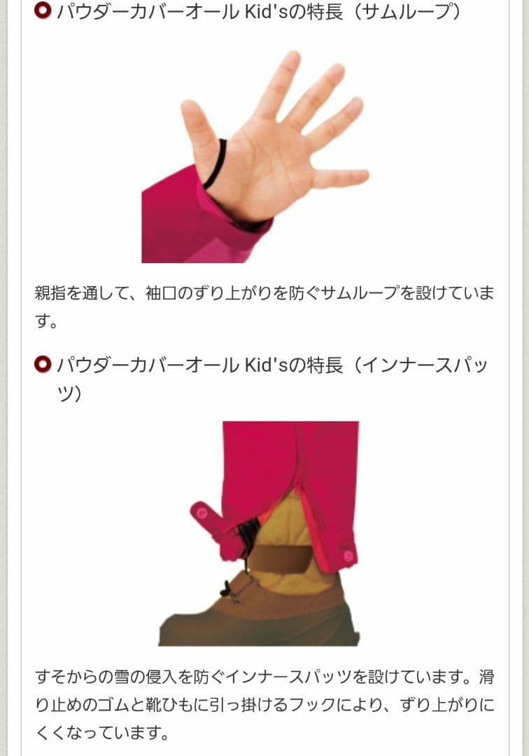 mont-bel モンベル パウダーカバーオール　キッズ　110　ピンク