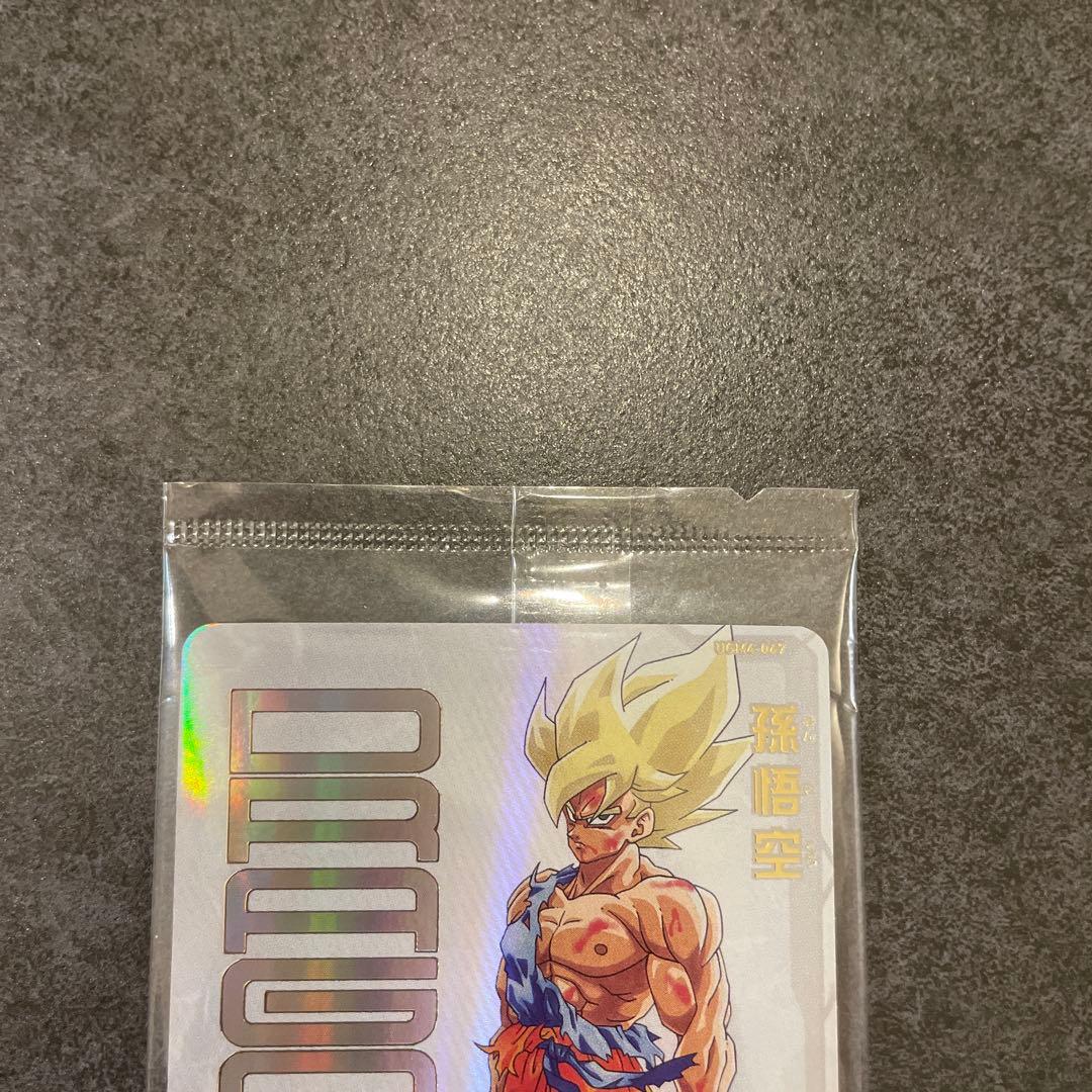 スーパードラゴンボールヒーローズ　ugm4-067 未開封