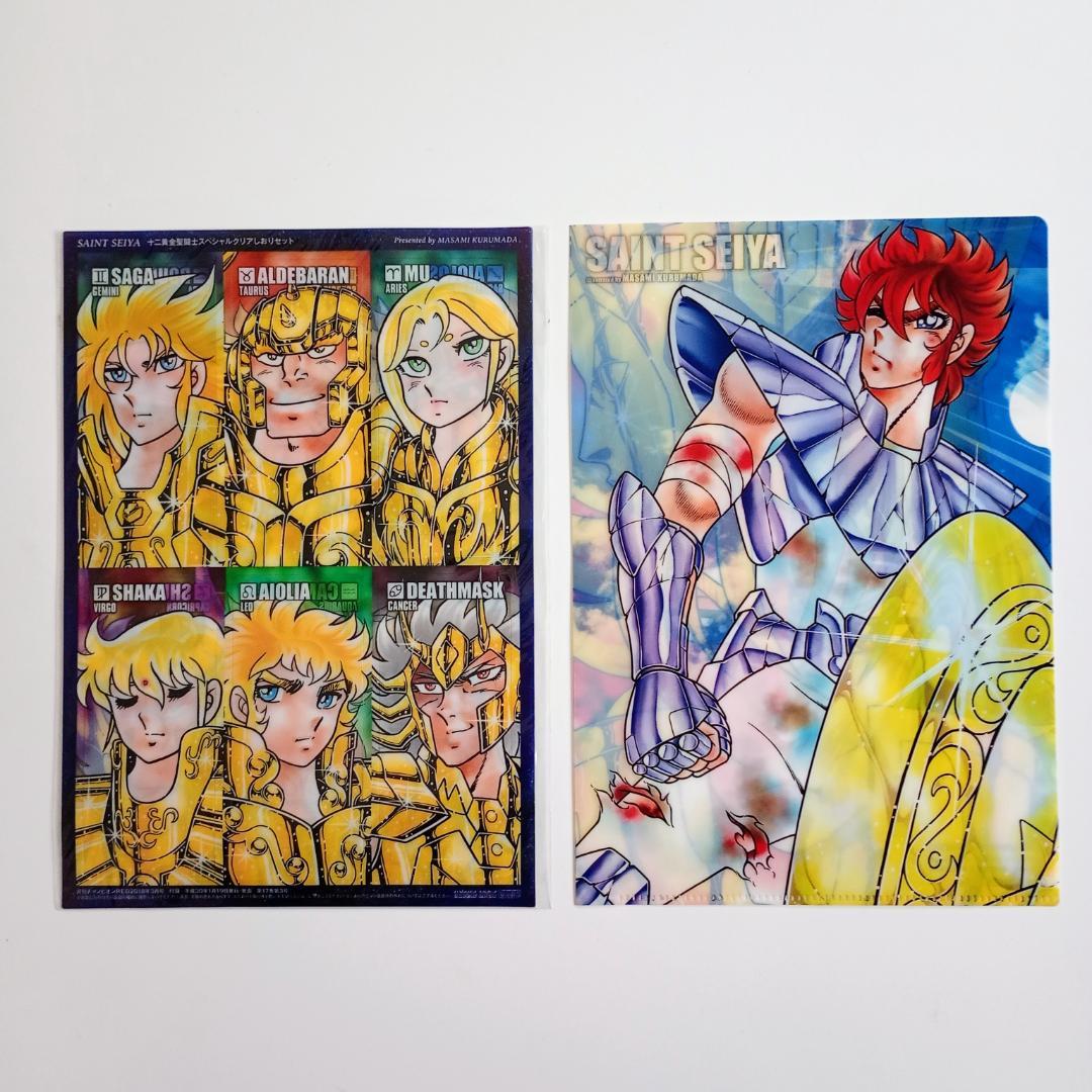 【希少】非売品 聖闘士星矢 雑誌付録まとめ売り